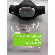 Genuine Rear Mask Kawasaki kaze Disc*30749-290