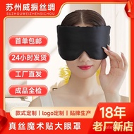 🚓Silk Eye Mask Double-Sided Mulberry Silk Eye Mask Lengthened Shading Sleep Travel Airline Velcro Eye Mask