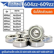 Deep Groove Ball BEARINGS Steel Cover On Both Sides 603ZZ 604ZZ 605ZZ 606ZZ 607ZZ 608ZZ 609ZZ LESTPR