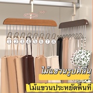 Solid Wood Hanger Save Space Wave Shape