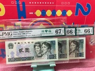 第四版人民幣貳圓66分一67分，80年版「綠钻」