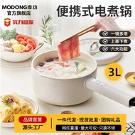 Modong 3L Electric Cooker Household Dormitory Electric Cooker Wok Non-Stick Liner Student Multifunct