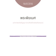 Ravipa | พระพิฆเนศ - สร้อยข้อมือศักดิ์สิทธิ์