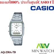 นาฬิกาผู้หญิง Casio รุ่น AQ-230GA-9B หน้าเลข AQ-230GA-9D หน้าขีด สายแสตนเลส ของแท้100% ประกันศูนย์เซ