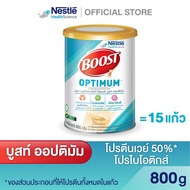 (EXP 2025) บูสท์ ออปติมัม อาหารเสริมทางการแพทย์ มีเวย์โปรตีน อาหารสำหรับผู้สูงอายุ Boost optimum