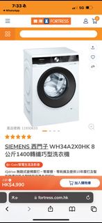 西門子 SIEMENS IQ500 , 8kg 纖巧型洗衣機