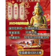 🔥無效退款🔥 招偏財 暴力招財 麻將招財 補財庫 偏財福 泰國招財項鍊 事業順利 泰國招財 招財手鍊 正財偏財財富暴漲