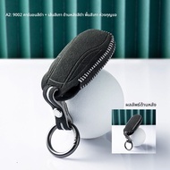 FANXI | เคสกุญแจ Alcantara สำหรับ Smart IM L7/LS6/LS7