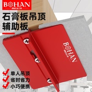 Gypsum Board Ceiling Auxiliary Board Labor-saving Support Board Tool Auxiliary Device Woodworking Gy