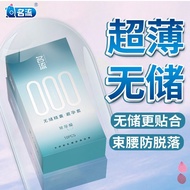 名流无储避孕套男用玻尿酸超薄安全套000颗粒套套持久加厚情趣套tCelebrity no storage condom for men, ultra-thin hyaluronic acid safe