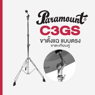 Paramount C3GS Straight Cymbal Stand ขาตั้งแฉ / ขาตั้งฉาบ แบบตรง ขาคู่ ปรับสูงได้ 3 ตำแหน่ง