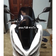 ชิว pcx อะไหล่ PCX ชิวหน้า pcx ปี 2018-2020 ทรงวิง
