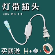 LED Light Strip Plug 2835 5050 5730 220V led Light Strip Connector Power Driver Light Bar with Plug