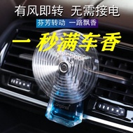 #汽车出风口香薰 Car air outlet aromatpy#车载香水出风口车载香薰空调车用香水除味香薰精油古龙小风扇香水xinyukeji325 10.23