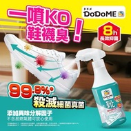 【除臭】ST8650 260ml  鞋類抑菌除臭噴霧DoDoME   鞋噴｜消臭｜香港腳｜鞋臭