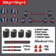 JinSports  ดัมเบล ดัมเบลแปดเหลี่ยม 10/20/30kg Dumbbells ดำเบล ดัมเบลปรับน้ำหนัก ดัมเบลคู่ ยกน้ำหนัก 