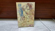 糖果子彈 小說 櫻庭一樹 GOSICK 我的男人 荒野 作者 角川 A06