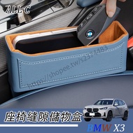 BMW X3 2025 Style G45 Car Seat Gap Storage Box Interior Decoration Accessories