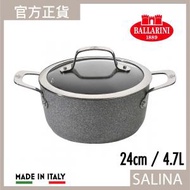 BALLARINI - Salina 深燒鍋 24cm/4.7L (連玻璃蓋)