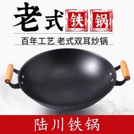 H-Y/ Luchuan Iron Pot Cast Iron Pot Uncoated Pig Iron Household Iron Pot Household Pointed Bottom Frying Pan Binaural Ol