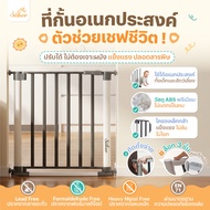 (ตัวช่วยเชฟชีวิต)Sakerที่กั้นอเนกประสงค์เพื่อความปลอดภัย ปรับได้ ไม่ต้องเจาะผนัง แข็งแรง ปลอดสารพิษ
