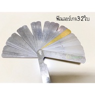 Filler Gauge Size 32 Blades