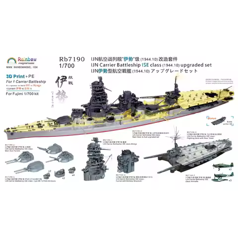 Rainbow Rb7190 1/700 IJN Carrier Battleship ISE class (1944.10) upgraded set [V2.0: 3DP+PE]