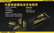 {台中工具老爹}  NITECORE 雙槽智能充電器UM20 18650 14500 16340 手機PAD全兼容