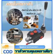 1-Axis Control Valve 4 Inches Hydraulic/Yanmar For Kubota Tractors/1-Axis Tractor