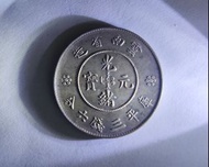 雲南 三錢六分 龍仔