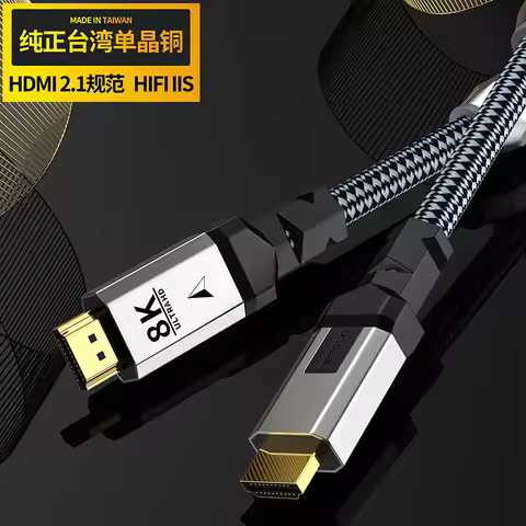 TanGo Tianji 6N Monocrystalline Copper 2.1 High Definition HDMI Video Cable 8K Hi-Fi Digital IIS Dec