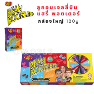 BEAN BOOZLED Jelly Bean ลูกอม เจลลี่บีน แฮรี่ พอตเตอร์ ลูกอมแฮรี่​ ลูกอมรสประหลาดพิสดาร 20 รสชาติ 6T