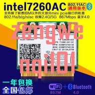 Intel7260AC 9260AC 82608265AC筆記本內置無線網卡千兆藍牙wifi【原廠保固】