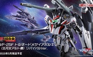 預訂日版DX超合金 VF-25F Tornado Messiah Valkyrie (早乙女·有人機)
