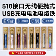 510 Interface Cable Portable USB Mini Household Welding Repair Indicator Display20260612