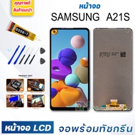 หน้าจอ LCD samsung A21S จอพร้อมทัชกรีน จอ + ทัช สำหรับ ซัมซุง กาแลคซี่ samsung galaxy A21S สีดำ Blac