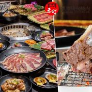 【高雄】禾町無煙炭火燒肉-櫻花饗宴單人吃到飽券Ⓣ