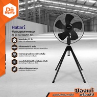HATARI พัดลมอุตสาหกรรม 4 ขา 22 นิ้ว รุ่น IQ22M1 สีดำ |MC|