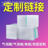 airwrap ۩✇∋Bubble bag factory direct sales express packaging shockproof protective valuables ins material