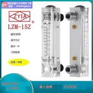 破盤價！！金泰LZM-15Z ZYIA靣板式液體玻璃轉子水流量計壓縮空氣浮子計量表 露天拍賣