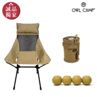 OWL CAMP 誠品獨家組合 高背椅頭枕加大版 + 折疊椅掛杯架 + 防滑椅腳球 套組/ 沙色