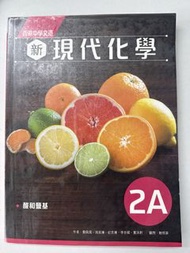 新現代化學 2A 酸和鹽基