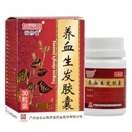 Jingxiutang Blood-Nourishing Hair Capsules 0.5g * 30 Capsules/Box Prescription Medicine 0402