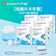 YANDY ก๊อกน้ำฟอกสีฟันแบบฟอง แผ่นทำความสะอาดเครื่องประดับฟัน ช่องปาก น้ำยาล้างฟันสำหรับคนใส่เครื่องปร