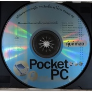Cd Teaches Usage Programs With Installation Files