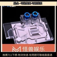 Bykski N-GX1060-X 公版全系列 GTX 1060 顯卡水冷頭