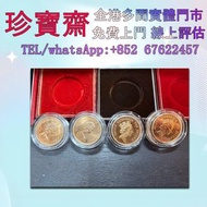 1986年英女皇訪港紀念金幣   銀幣 97紀念金幣 楓葉金幣 袋鼠金幣 富格林金幣 英女皇訪港金幣 建國30週年紀念金幣 熊貓金幣 樹熊鉑金幣 南非克魯格金幣 鉑金幣 袋鼠鉑金幣 生肖金幣 財神金幣