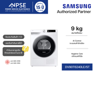 SAMSUNG ซัมซุง เครื่องอบผ้า 9 กก. รุ่น DV90T6240LE/ST AI Control และ Hygiene Care