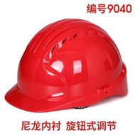 【24H發貨】jsp威力9安全帽 公司領導用高檔安全帽 進口潔適比01-9040