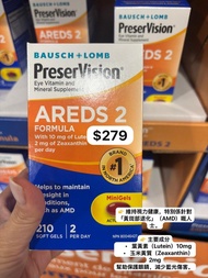 Bausch + Lomb PreserVision AREDS 2 護眼配方